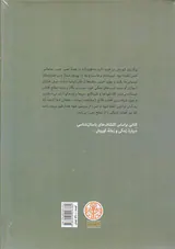 کوروش کبیر بنیانگذار شاهنشاهی هخامنشی